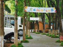 -哟吼艺术餐厅·亲子·生日宴