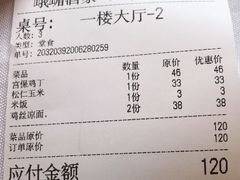 -峨嵋酒家(地安门店)