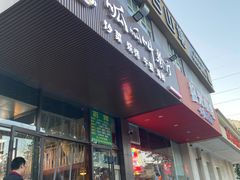 门面-呱呱叫餐厅(紫宸公寓店)