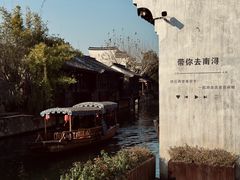-南浔古镇
