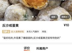 -普宁反沙番薯芋头