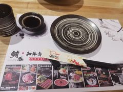 -鲔吞·和牛寿喜烧(闵行区绿瘦酒店)