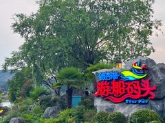 -南京银杏湖乐园