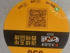 -巴奴毛肚火锅(新街口金鹰店)