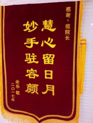 -痘院长·祛痘·皮肤管理