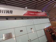 -首都机场t3-c国航两舱休息室