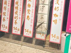 -荔園 LaiYuen