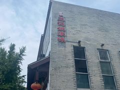 -王记姚家味·地道苏帮菜(凤凰街店)