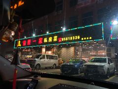 门面-猪腰一家·地道佛山菜(里水店)