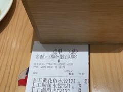 -船歌·鱼水饺青岛菜(国贸商城店)