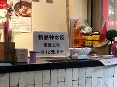-牛王庙吳記怪味面(双楠店)