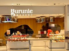 -Gurunie咕噜妮(龙湖滨江天街店)