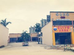 -濠景渔港(汇通店)
