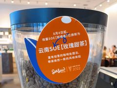 -Seesaw Coffee(上海尚悦湾店)