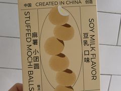 麻薯小团圆-好利来(飞跃路店)