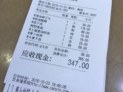 账单-无名居(西直门总店)
