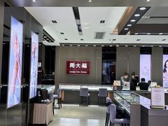 -茂业百货(东门店)