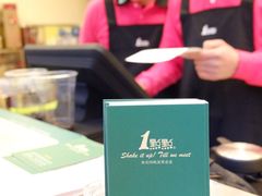 １点点的可愛服務員-1点点(新会店)