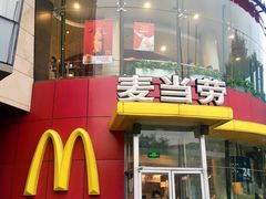 门面-麦当劳(展览路店)