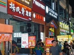 -杨氏青龙虾·羊蝎子(托乐嘉店)
