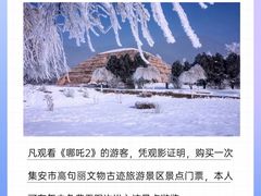 -长影世纪城