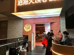 门面-浩海火燒雲傣家菜(芮欧百货店)