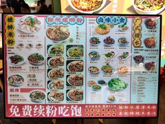 -华威约饭街