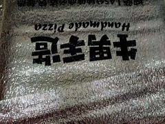 -牛男手造(地铁天虹店)