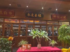 -那家小馆•北京菜•烤鸭(香山店)