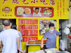 -卢聪艺小吃店(阳翟总店)