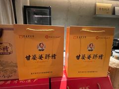 -甘婆婆醪糟汤圆