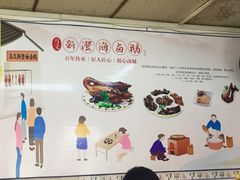 -乌文新澄海卤鹅店