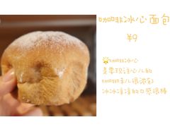 -啊噗吐呦现场烘焙(麦凯乐店)