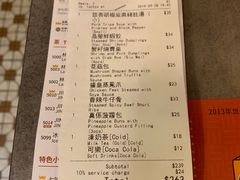 账单-点点心点心专门店(旺角店)
