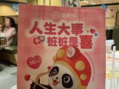 -海底捞火锅(正大乐城店)