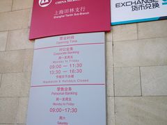 门面-招商银行(上海漕河泾支行)