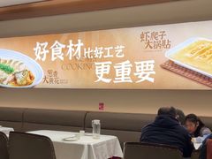 -北李妈妈菜·虾爬子大锅贴(贵和店)
