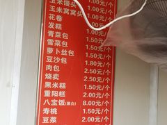 菜单-航天馒头(瞻园路店)