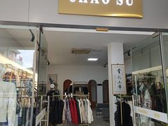 -南通奥特莱斯购物广场