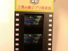 -三鹰之森吉卜力美术馆