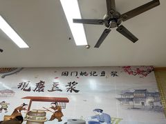 -阊门姚记豆浆(旧学前直营店)