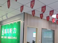 -惠耳听力助听器济南国际听力中心