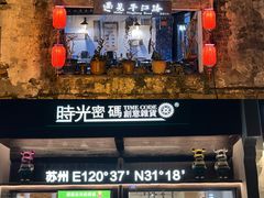 -白玉兰苏州观前街平江路酒店