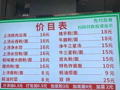 -坚记面店(一德路店)