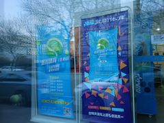 -北京西城广安体育馆