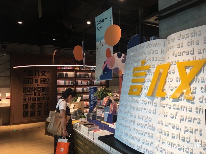 言几又(荟聚购物中心西红门店)图片 - 第622张