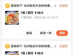 -甘掌门·化州驰名牛杂粉(越秀店)
