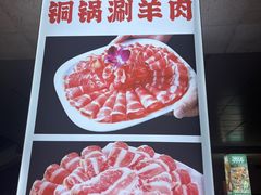 -虾大侠·盱眙龙虾老北京铜锅涮羊肉(金楠天街店)