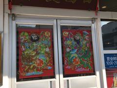 门面-日昌餐馆(亦庄店)