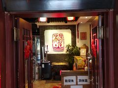 门面-杨家火锅(国美店)